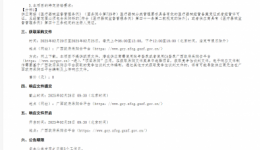 睡眠中心建设项目设备采购招标公告