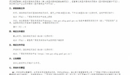 血流动力学分析仪采购项目招标公告