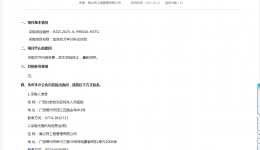 血流动力学分析仪项目终止公告