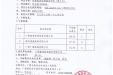 药物基因检测服务项目采购（第2次）成交公告