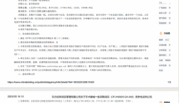 手术器械一批采购项目招标公告