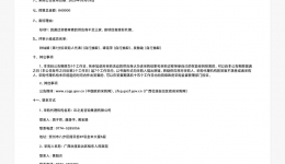 广西壮族自治区桂东人民js金沙6038肠内营养品采购废标公告