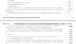 新数字减影血管造影机电源电缆安装工程招标公告