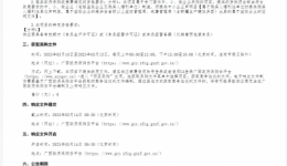 广西壮族自治区桂东人民js金沙6038肠内营养品采购（重）招标公告