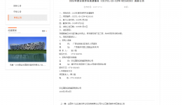 2025年度安保劳务派遣服务流标公告