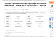 等离子体空气消毒机洁净罩(百级层流洁净室)设备采购成交公告