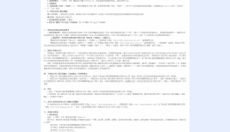 内镜清洗工作站招标公告