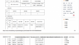 新数字减影 血管造影机电源电缆安装工程成交公告