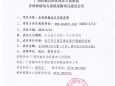 广西壮族自治区桂东人民医院牙科种植动力系统采购项目成交公告