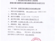 广西壮族自治区桂东人民医院腔镜双极电凝钳及双极电凝线采购项目成交公告