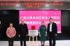 全国“体重管理规范化诊疗门诊”示范单位揭牌