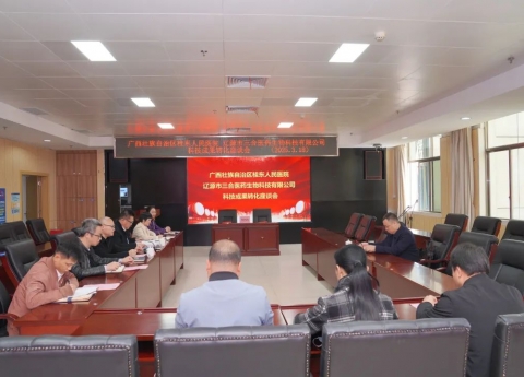 广西桂东人民医院首个医学科技成果转化项目成功签约