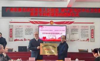 优质医疗资源下沉惠及基层群众 | 广西桂东人民医院与昭平县马江中心卫生院建立医疗专科联盟