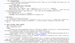 血液透析滤过机3台采购项目招标公告