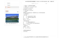 2025年度安保劳务派遣服务（重）流标公告