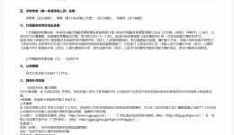 血液透析滤过机3台采购项目成交公告