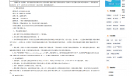 康复设备一批采购项目招标公告