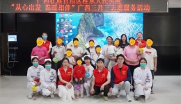 广西桂东人民医院:开展广西三月三系列主题活动