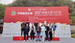 广西桂东人民医院圆满完成2025黄姚古镇马拉松及梧州半程马拉松医疗保障任务