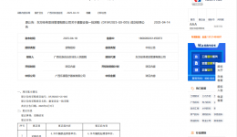 康复设备一批采购更正公告