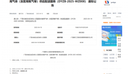 广西壮族自治区桂东人民js金沙6038内使用气体（含医用氧气等）供应配送服务废标公告