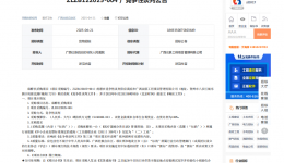 麻醉机采购项目招标公告