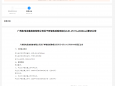呼吸机采购项目更正公告