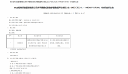 便携式彩色多普勒超声诊断仪2台1分标废标公告
