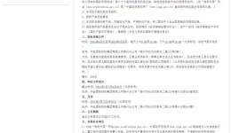 血液回收机采购项目招标公告