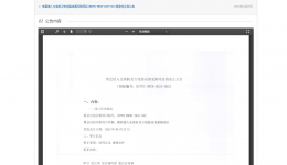 楼层接入交换机及专线路由器采购项目更正公告