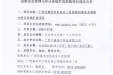 广西壮族自治区桂东人民医院运维安全管理与审计系统扩容项目成交公告