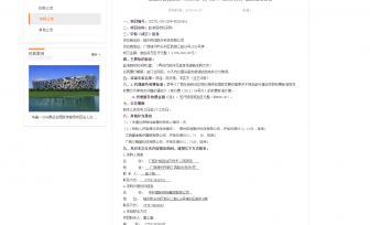 血液回收机采购项目成交公告