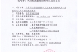 广西壮族自治区桂东人民医院院内使用气体（含医用氧气等）供应配送服务成交公告