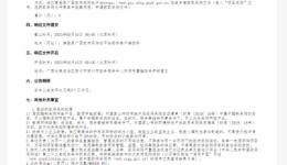 贺州市政府采购中心关于新一代智慧js金沙6038虚拟化平台服务器及内存资源扩容项目（HZZC2025-J1-990084-HZSG） 竞争性谈判公告  http://www.ccgp-guangxi.gov.cn/site/detail