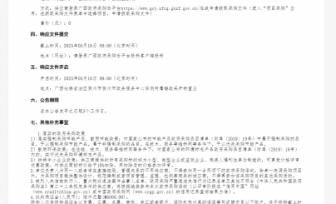 贺州市政府采购中心关于新一代智慧医院虚拟化平台服务器及内存资源扩容项目（HZZC2025-J1-990084-HZSG） 竞争性谈判公告  http://www.ccgp-guangxi.gov.cn/site/detail