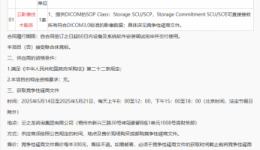 云影像技术服务竞争性磋商公告