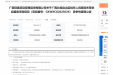 广西壮族自治区桂东人民医院布草供应服务采购项目竞争性磋商公告