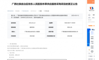 广西壮族自治区桂东人民医院布草供应服务采购项目的更正公告 