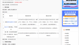 云影像技术服务更正公告