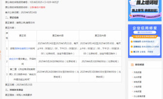 云影像技术服务更正公告