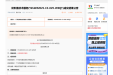 云影像技术服务成交公告