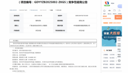 贺州市华南民族养护院施工勘察服务竞争性磋商公告