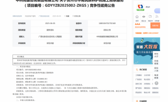 贺州市华南民族养护院施工勘察服务竞争性磋商公告