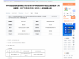 贺州市华南民族养护院施工勘察服务项目成交公告