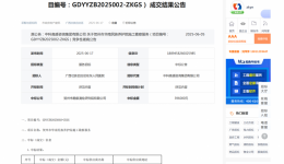 贺州市华南民族养护院施工勘察服务项目成交公告