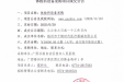 广西壮族自治区桂东人民医院体检科设备采购项目成交公告