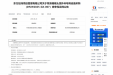 耳鼻咽喉头颈外科专用设备采购招标公告