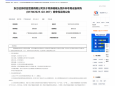 耳鼻咽喉头颈外科专用设备采购招标公告