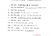 广西壮族自治区桂东人民医院耳鼻咽喉手术器械一批采购项目成交公告