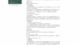 旧核磁共振楼至进修学员楼间挡雨蓬改造工程招标公告